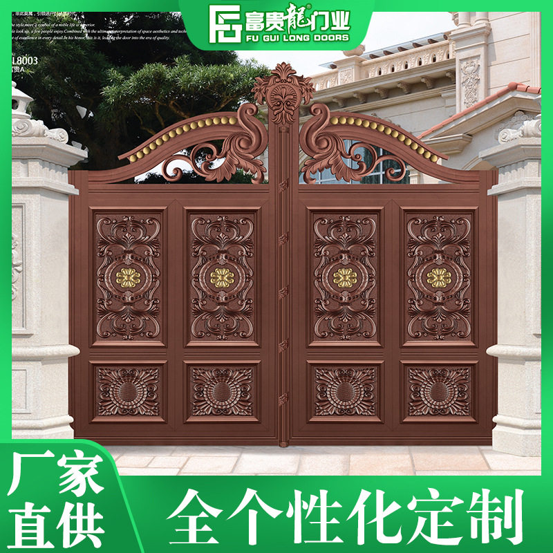富贵龙新款铝艺进户门庭院大门农村自建别墅中式古典铝合金大门