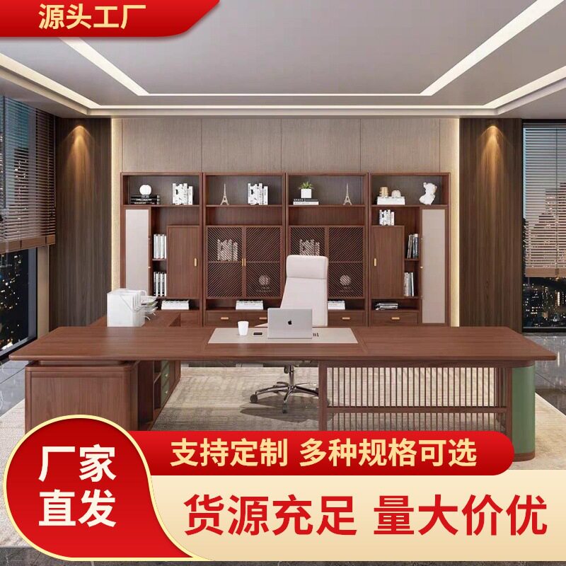 新中式黑胡桃木大班台套装