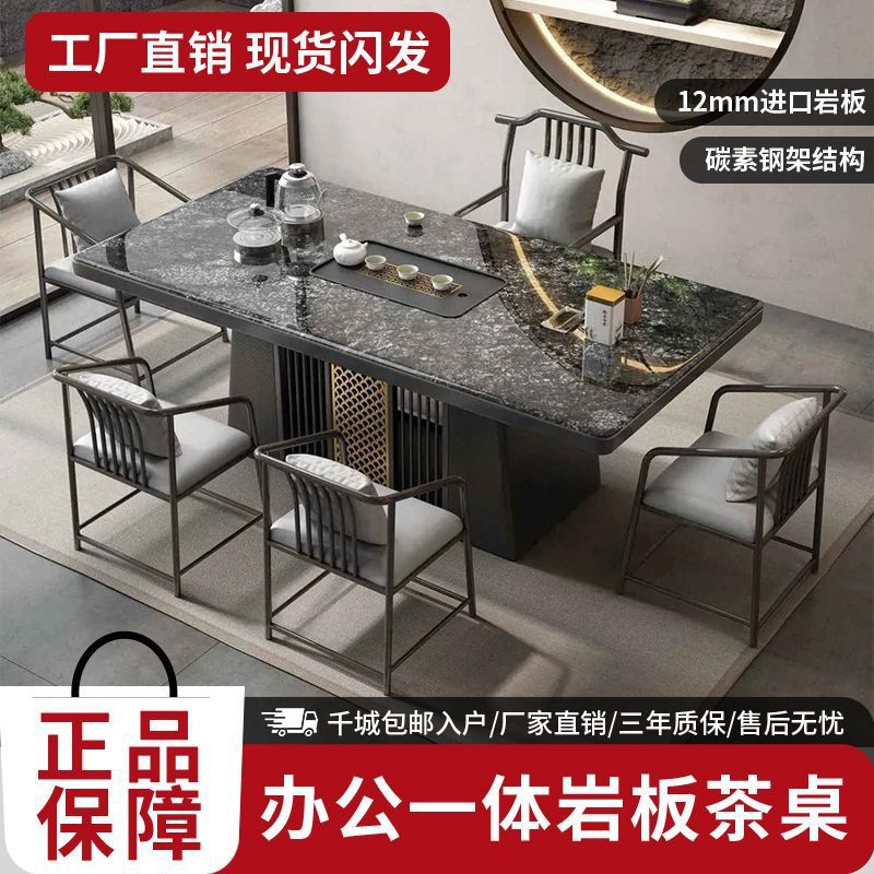 新中式岩板轻奢茶桌现代家用泡茶桌椅组合办公室阳台客厅一整套