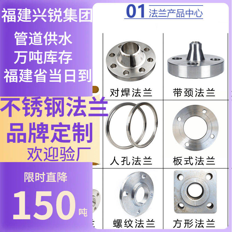 304不锈钢平焊法兰盘厂家直销