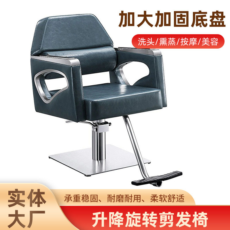 高端美发店椅子简约网红椅发廊专用升降旋转剪发椅理发店染烫座椅