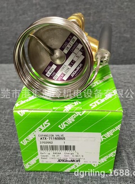 鹭宫船用制冷配件  热力膨胀阀 ATX-71160DUS