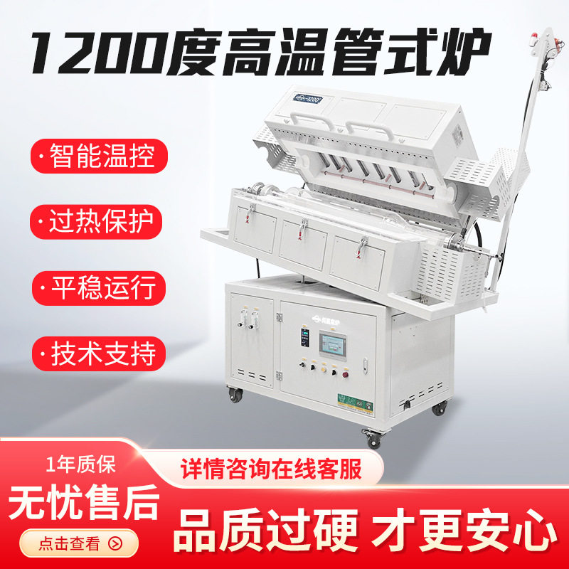 1000-1700度高温管式回转炉倾斜旋转电炉不锈钢/石英/刚玉管可选