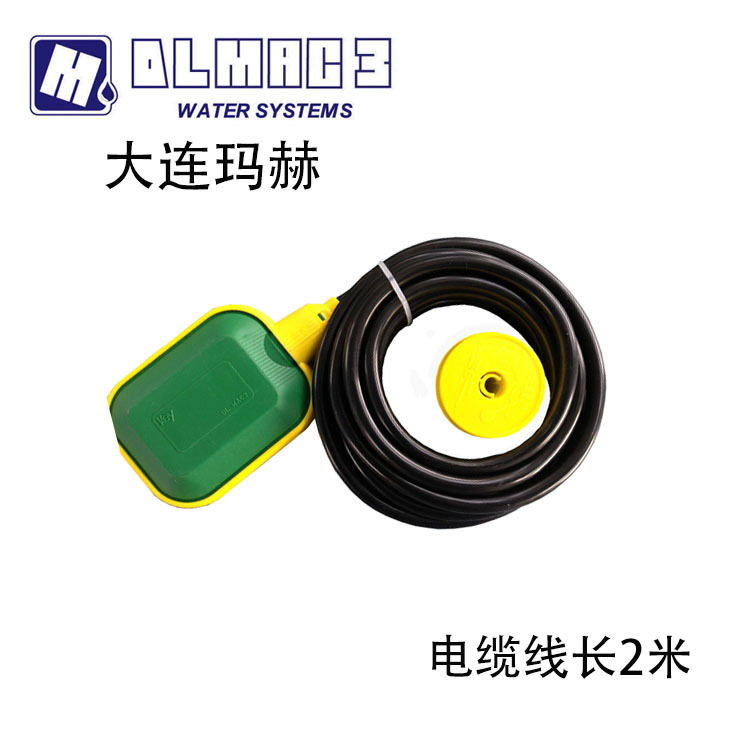 大连玛赫 mac3 液位计 浮球开关 key-2 线长2米