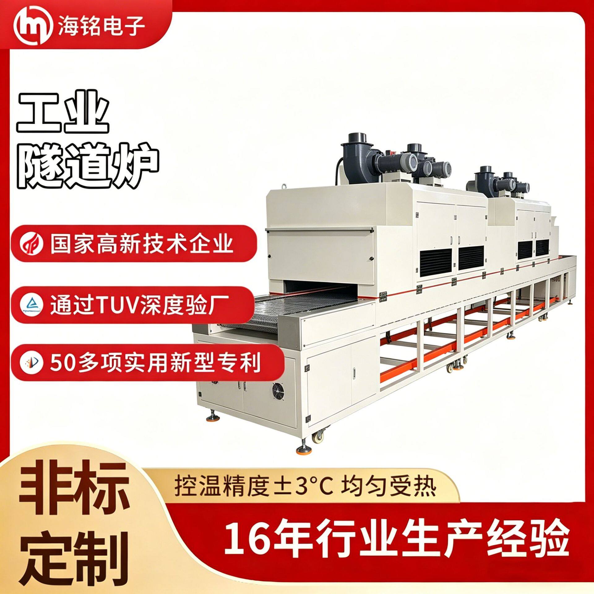 PVC胶水丝印油墨烘干设备喷油固化烘干流水线全自动恒温隧道炉