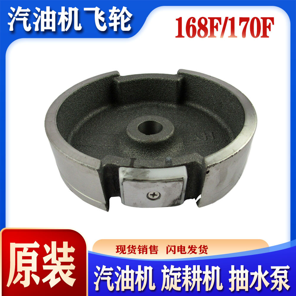 168F汽油机启动飞轮 170F手起动轮 微耕机水泵园林机抹光机配件
