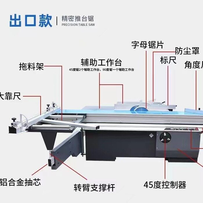 木工全自动多功能90/45°推台锯