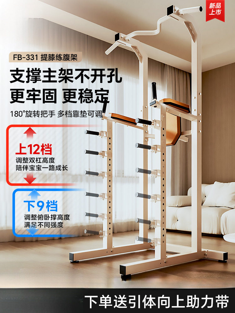 疯拿铁单杠家用引体向上架子商用单双杠家庭免打孔落地式训练器