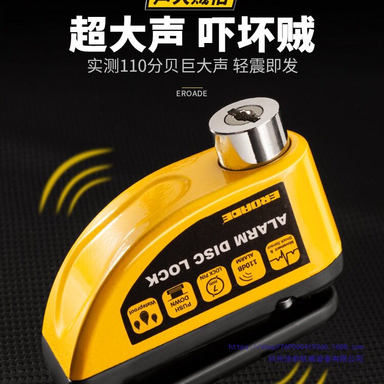 德国碟刹锁摩托车防盗报警器公路自行车电动车刹车盘锁