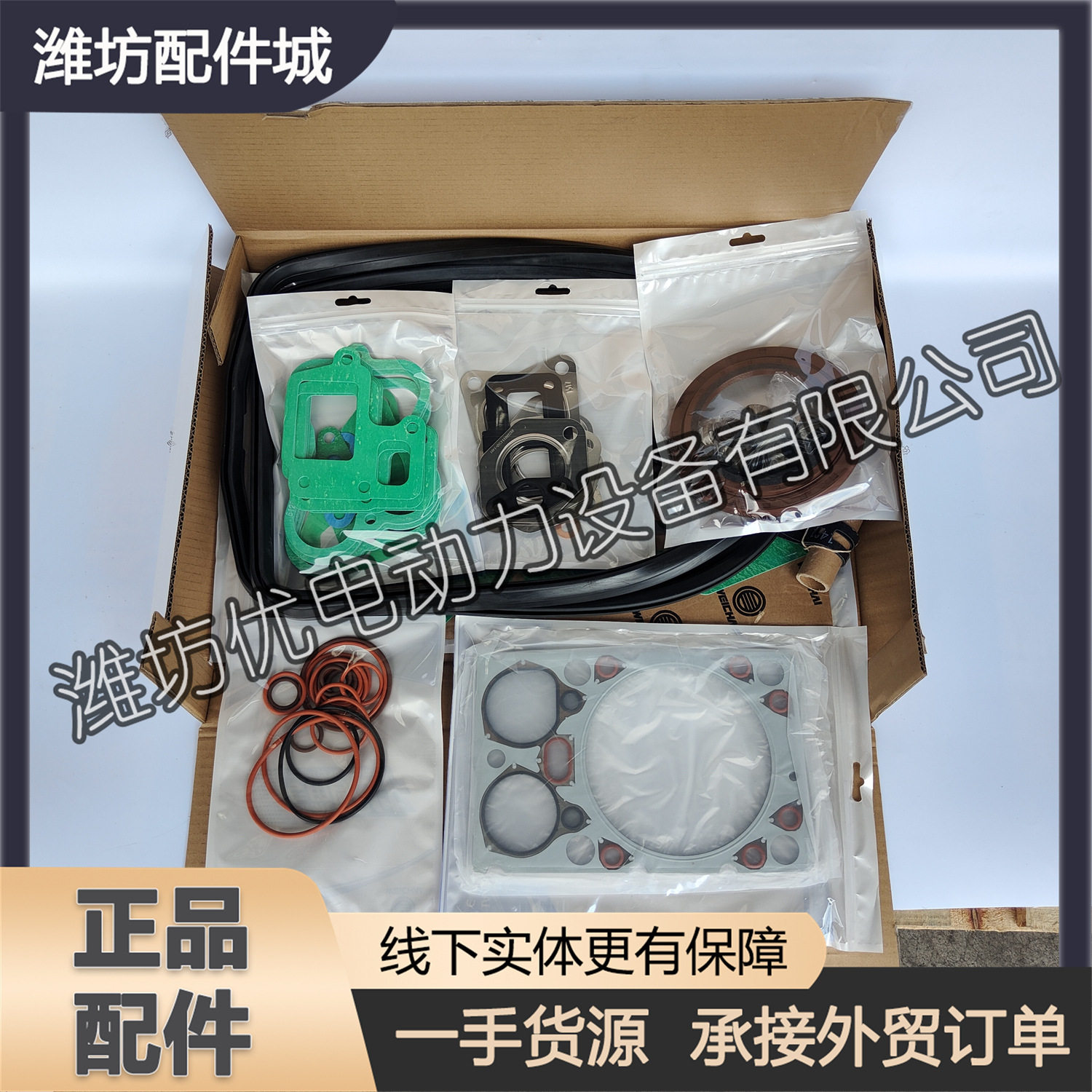 WD618全车垫片大修包油封胶圈修理包WP12潍柴WD615柴油发动机WP10