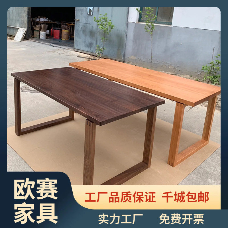 南美胡桃木书桌简约樱桃北欧榆木现代餐桌客厅白蜡木茶桌桃木榉木