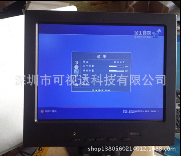 8寸液晶监视器、监控工业监视器 BNC AV+VGA+HDMI接口