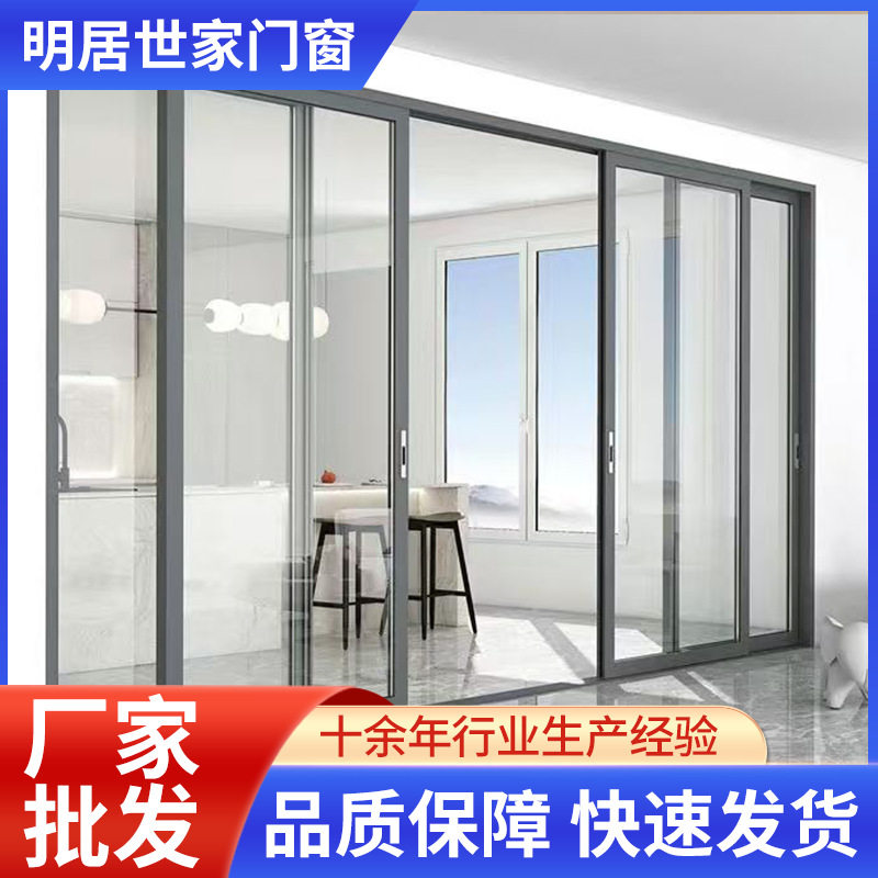 重型铝合金隔音推拉门封阳台