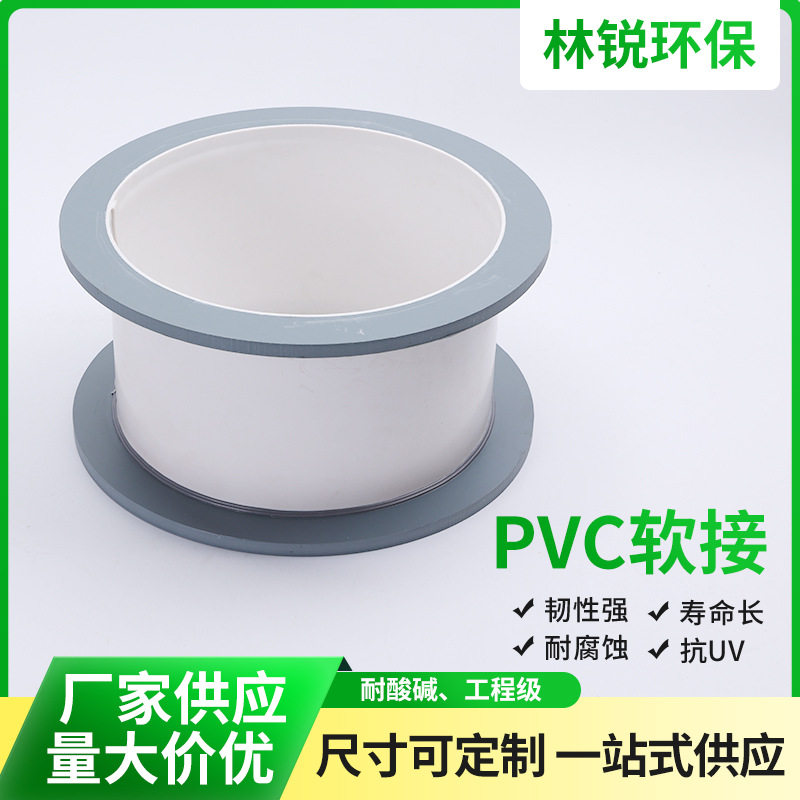 pvc变径软连接双法兰风机软接PP绿色透明软连接风机风口软接头