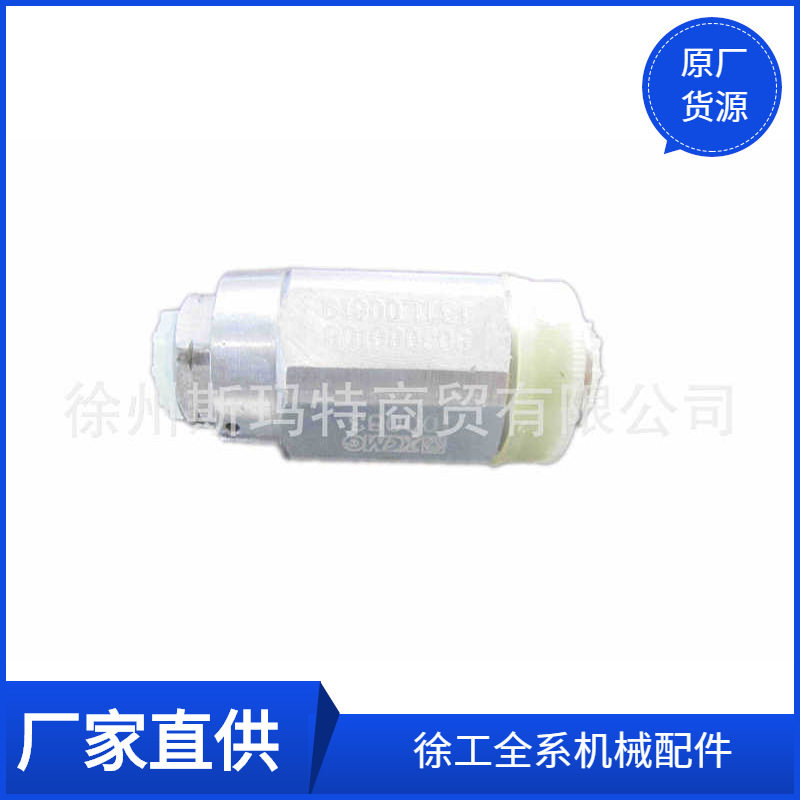 现货徐工原厂配件吊车备件MK6G122单向节流阀803000078（10100152