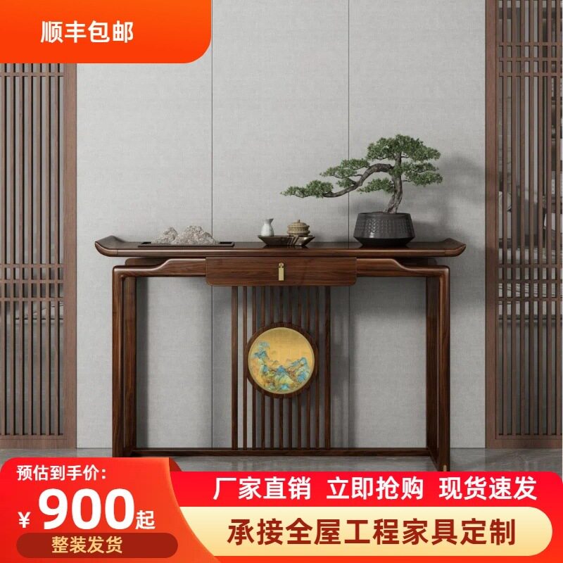 新中式中堂条案玄关桌全套