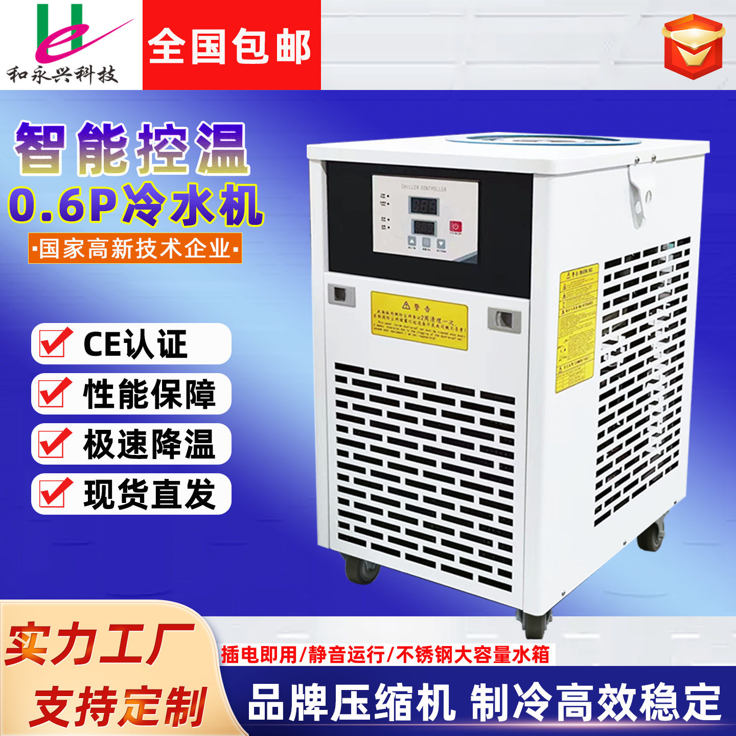 风冷式冷水机0.6P小型制冷机模具注塑实验室降温冷却水循环设备