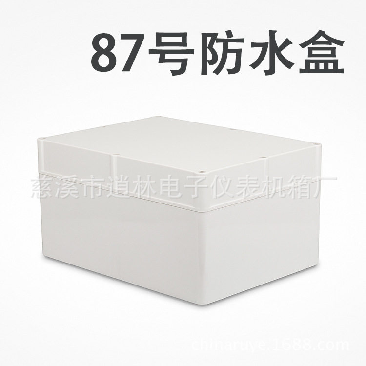 塑料防水盒室外安防密封盒监控接线盒87号210*300*400ABS新料