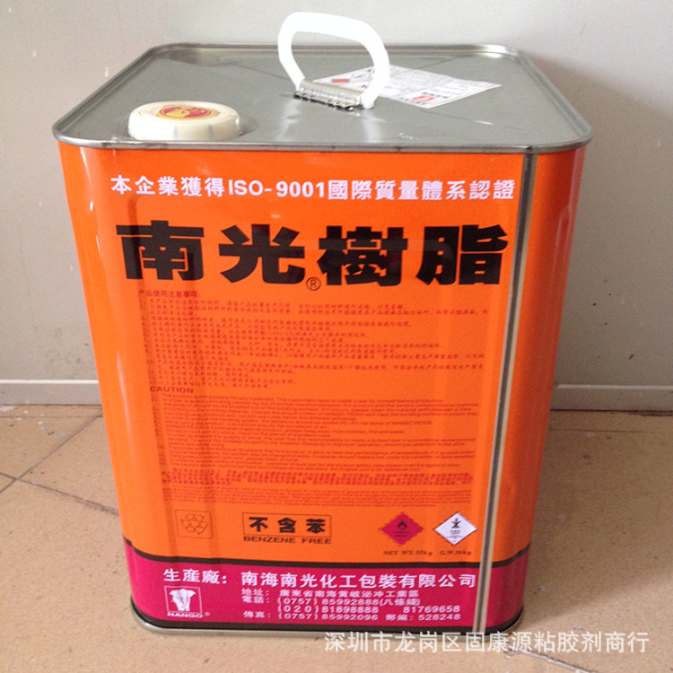 批发供应 南光树脂713K 700W鞋材PU胶 冷粘 耐高温型