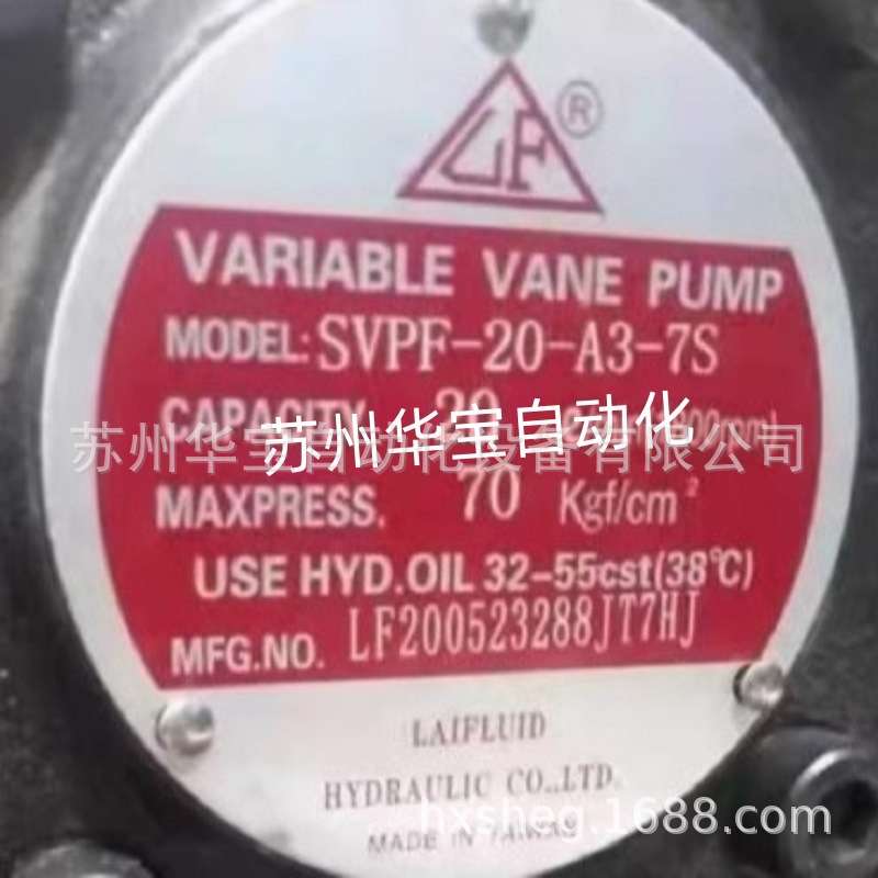 原装台湾LAIFLUID叶片泵SVPF-20-A3-7S