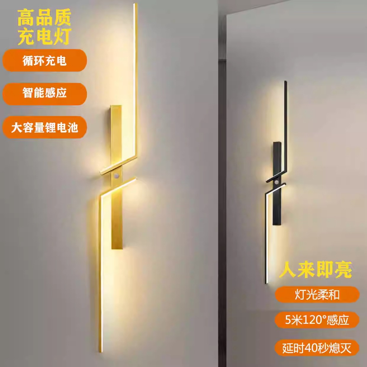 充电人体感应极简长条壁灯楼梯玄关入户灯过道走廊免打孔安装