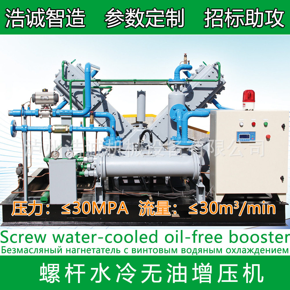 PET吹瓶水冷无油空压机40公斤无油螺杆增压机高压增压机