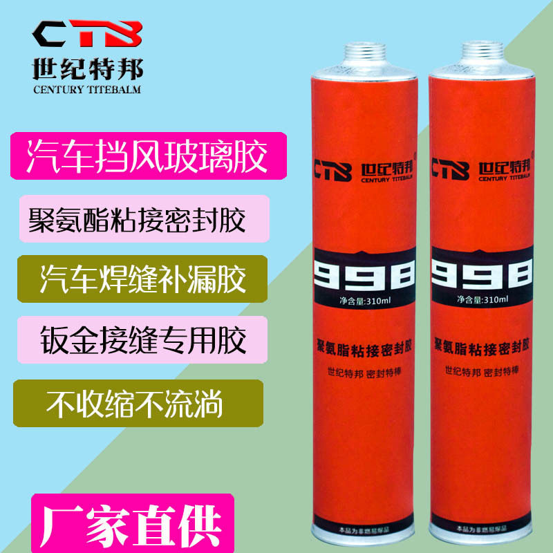 特邦厂家汽车密封胶玻璃胶聚氨酯密封胶汽车挡风玻璃胶998