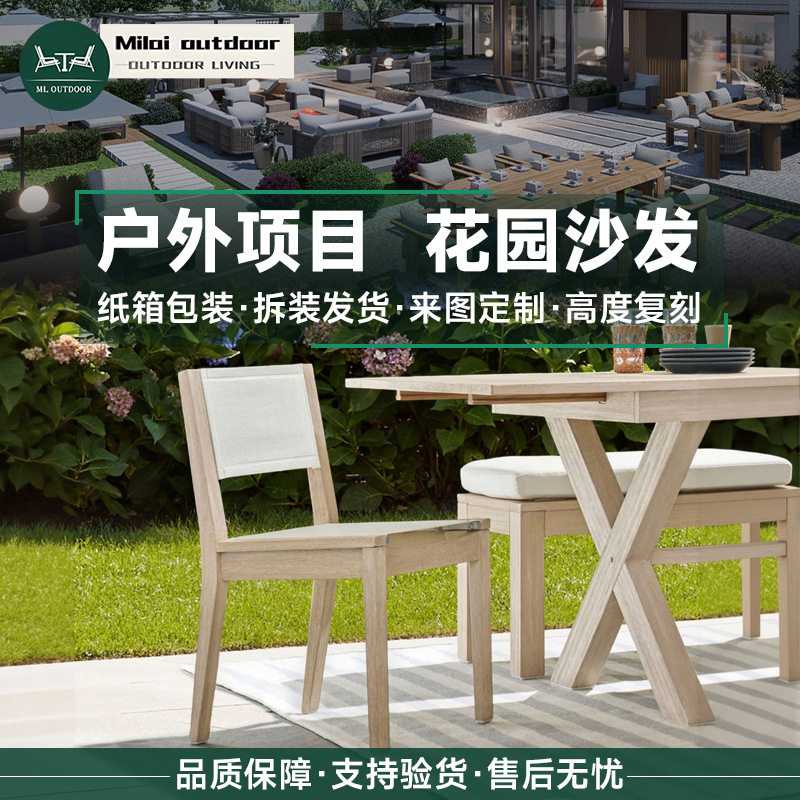 户外庭院柚木绳编餐椅
