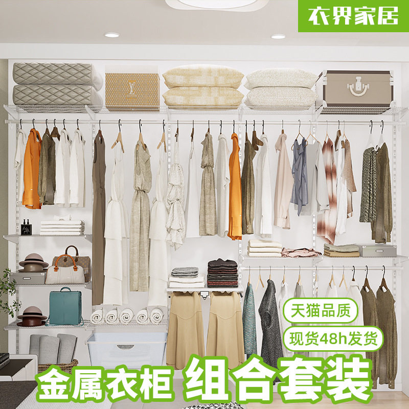 壁挂衣柜钢架结构家用衣橱储物架步入式金属衣帽间无甲醛零甲醛