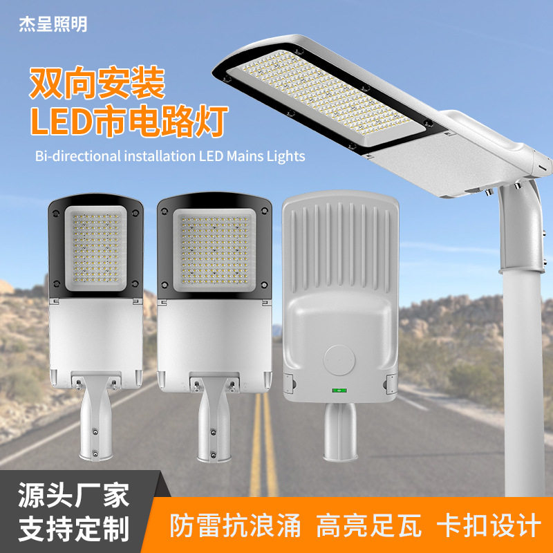 LED市电路灯小区庭院户外防水新款卡扣设计支臂可调道路照明灯