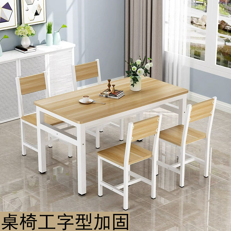 源头现代餐桌小户型家用吃饭桌子长方形快餐桌椅组合一桌2椅4椅简