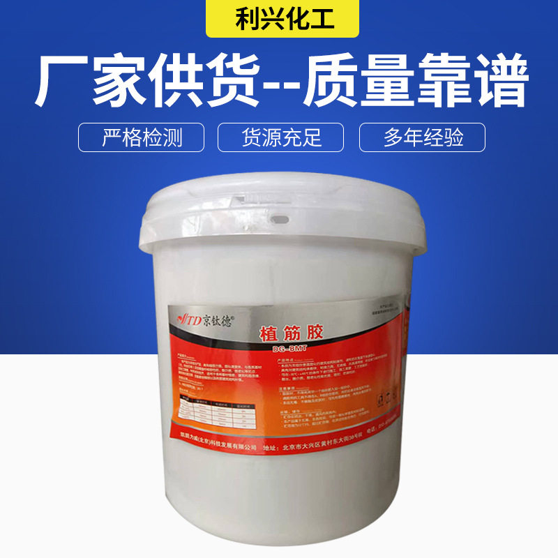 京钛德强力云石胶工业级植筋加固