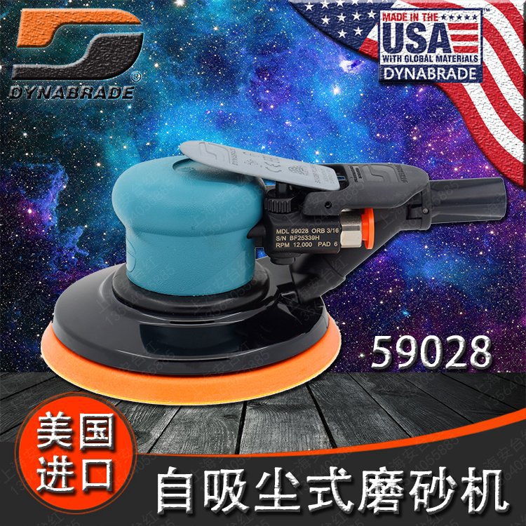 原装进口美国DYNABRADE丹纳布雷59028气动自吸尘圆盘偏心打磨机