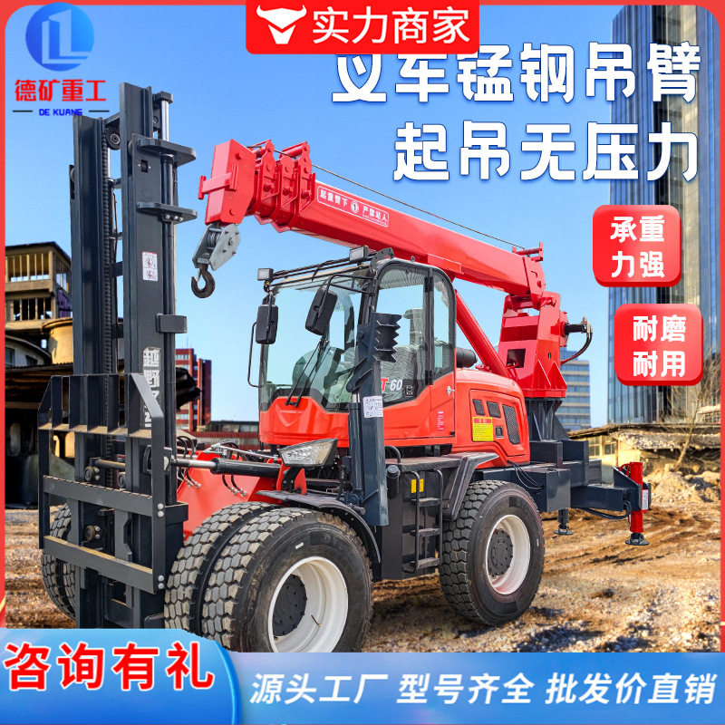 8吨飞臂吊叉车改装吊车自行走液压伸缩吊臂移动起重后尾吊车