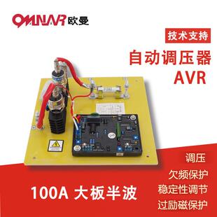 SAVRH-100A半波100A大板有刷发电机AVR调压板可控硅整流桥二极管
