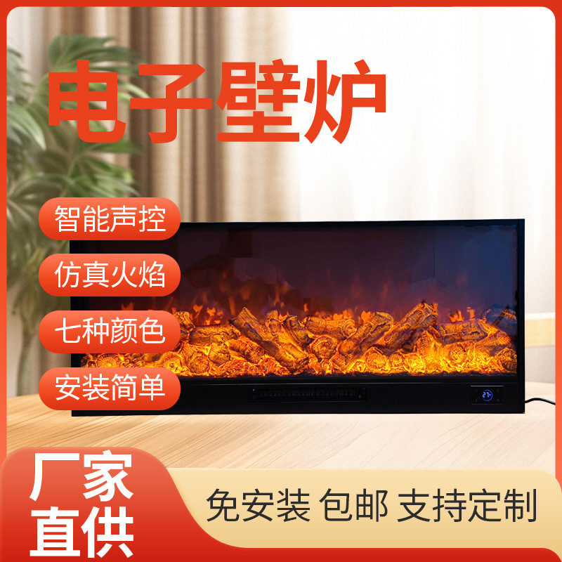 智能电子壁炉仿真碳火彩色火焰别墅酒店客厅电视柜装饰