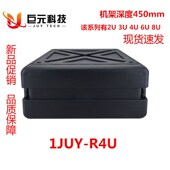 R4U便携机架通讯设备防护运输箱2U4U6U8U10U12U 巨元 1JUY 深圳