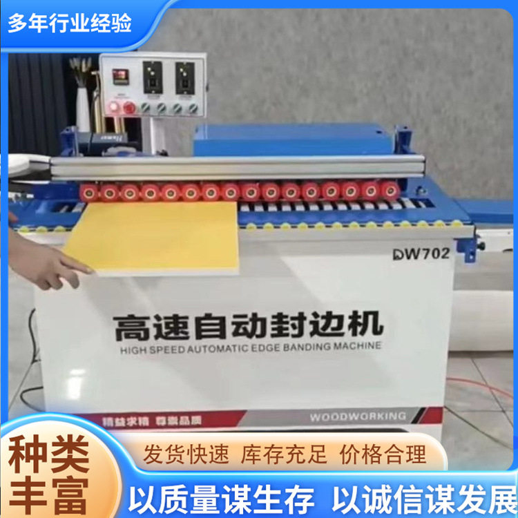 小型家用台式全自动封边一体机