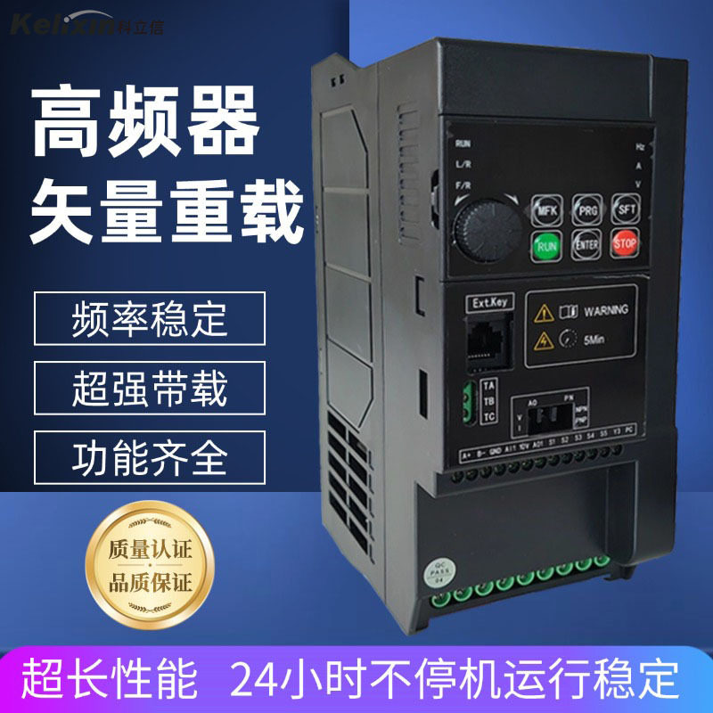 风机调速器变频器1.5/2.2/3/4/5.5/7.5kw三相380V重载调速器