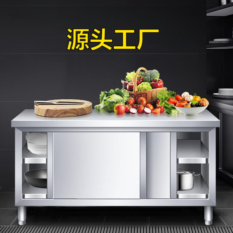 不锈钢工作台厨房橱柜储物柜收纳置物柜子饭店灶台碗柜收纳操作台