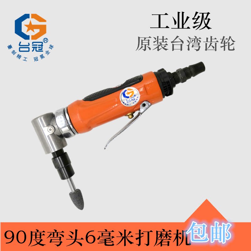 气动打磨机弯头直角内孔倒角抛光机打磨机90度台冠补胎工具tg