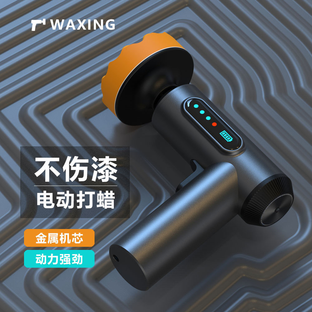 无线车载抛光打蜡封釉机