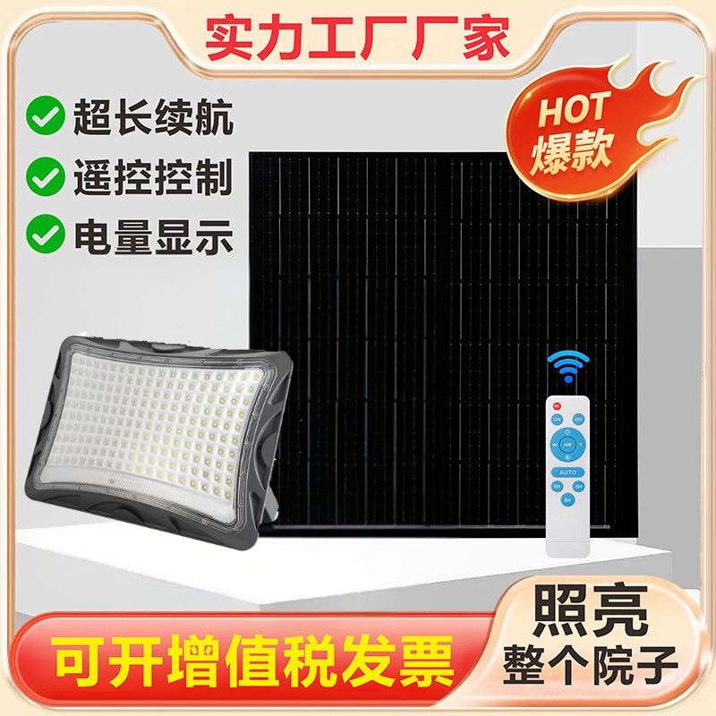 跨境太阳能投光灯四面发光太阳能灯具户外照明灯具厂家防水