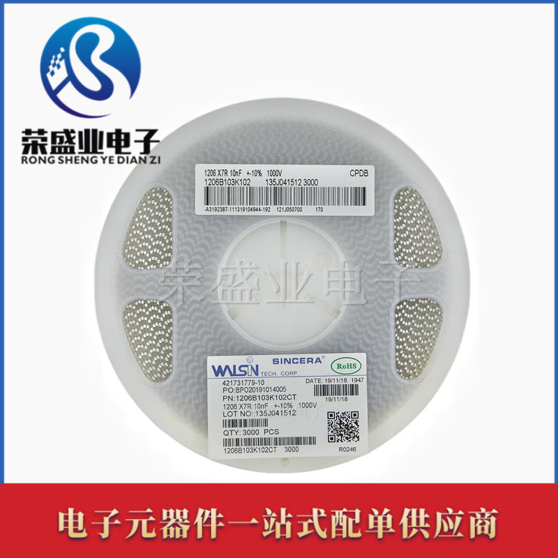 1206 103K 1KV 1206贴片电容 10nF(103)±10%1000V 1kV X7R