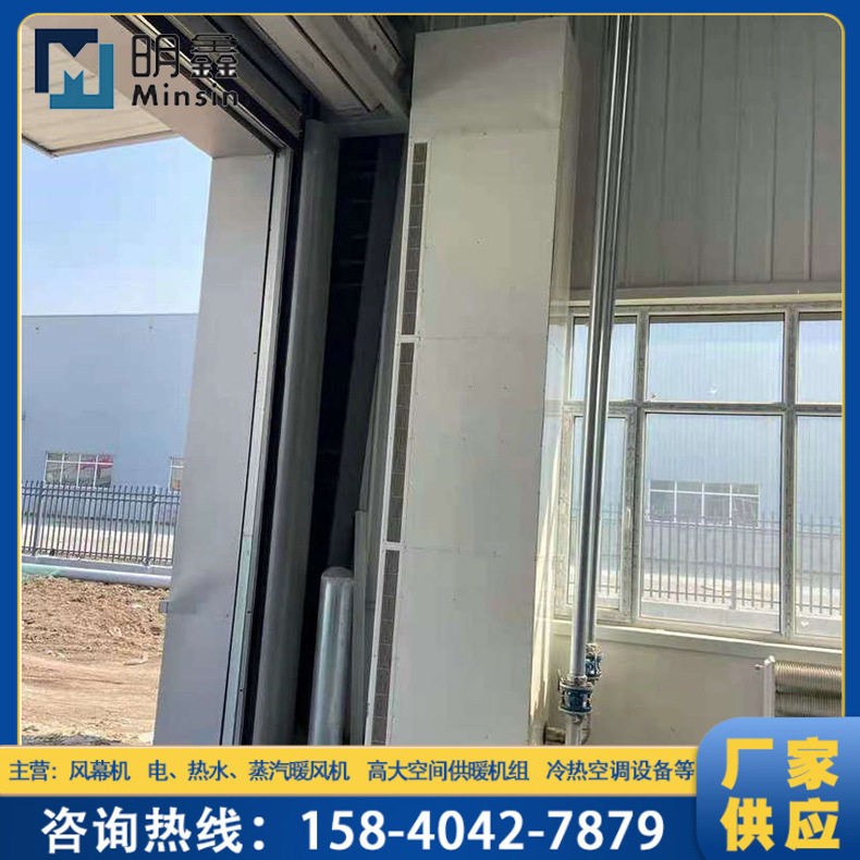 厂家直供离心式侧吹热水型空气幕 工业热水立式空气幕车间风帘机