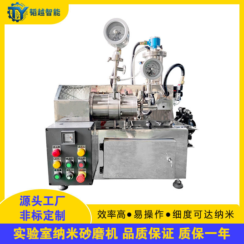 实验室0.5L不锈钢纳米砂磨机