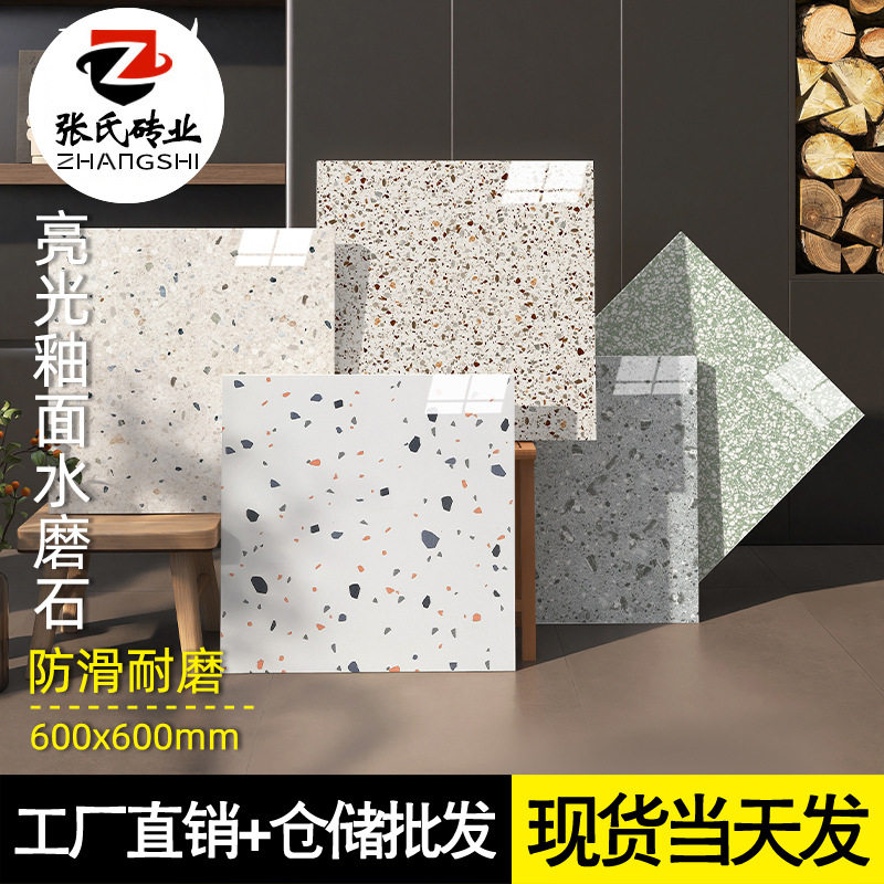 现代简约亮面水磨石地砖600x600全瓷客餐厅卧室厨卫防滑耐磨地砖