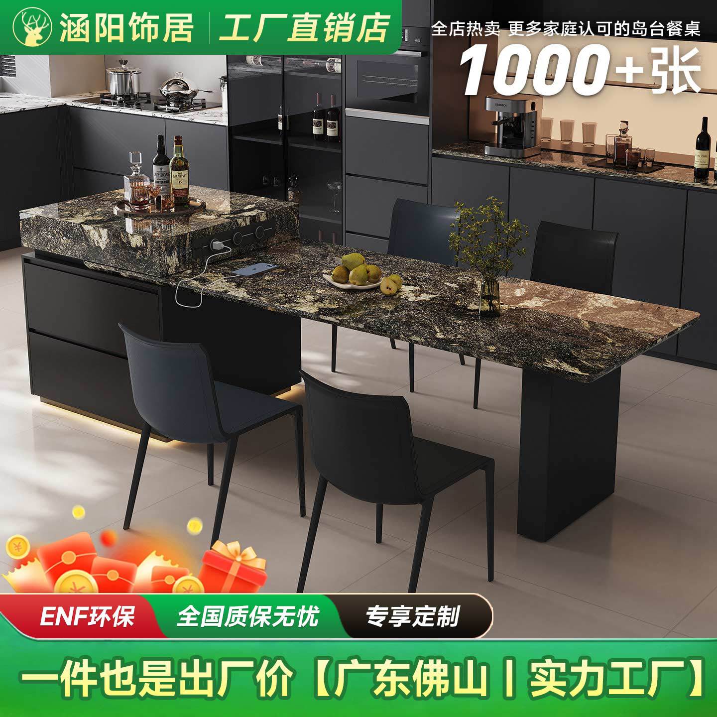 纯天然奢石一体多功能岛台餐桌