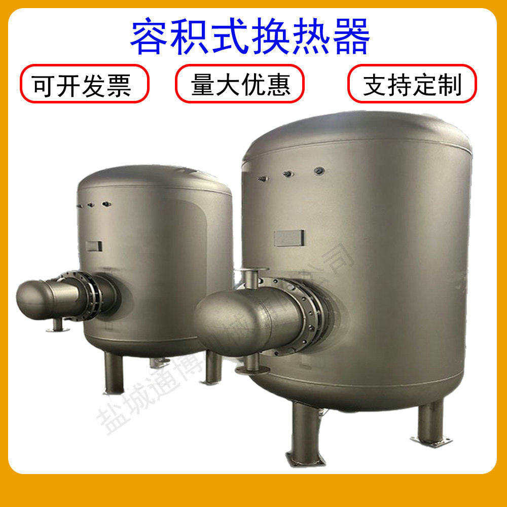 304螺旋缠绕管式换热器机组