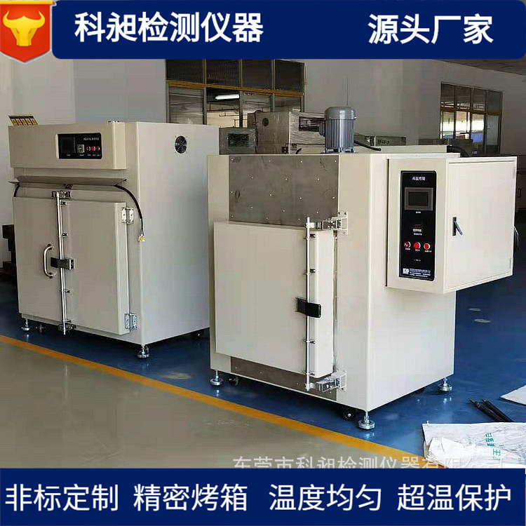 厂家500度热处理烘箱百级无尘烤箱300度热老化箱塑胶粒子烘烤焗炉